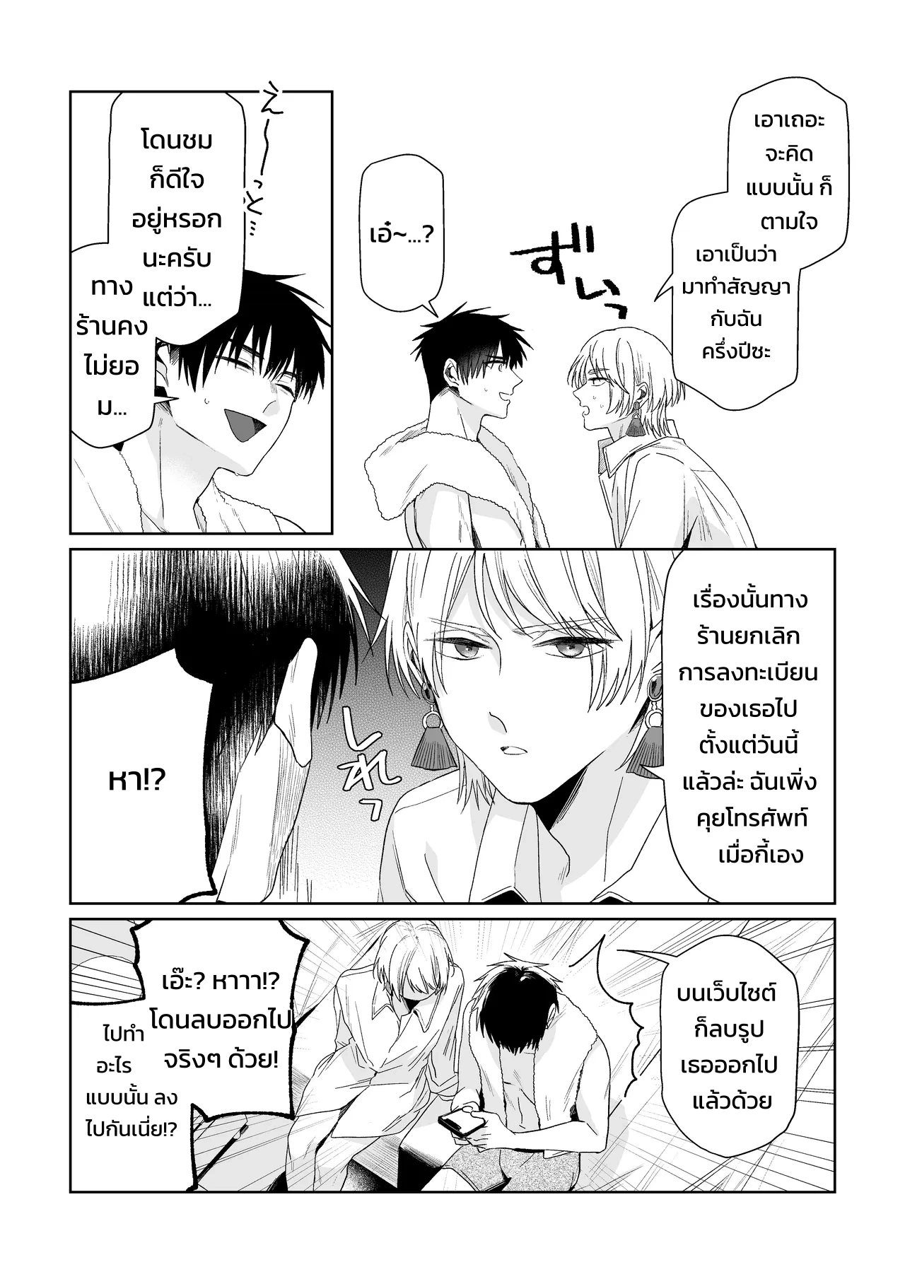 เจ้านายของท่านประธานอิโอริ